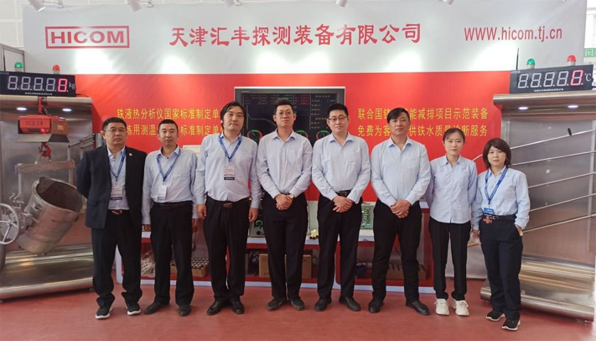 中国铸造装备集中亮相第二十一届中国国际铸造展览会-yp街机电子游戏